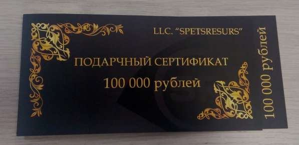  Подарочный сертификат на строительные, электромонтажные работы во Владивостоке