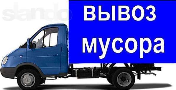 вывоз строительного мусора