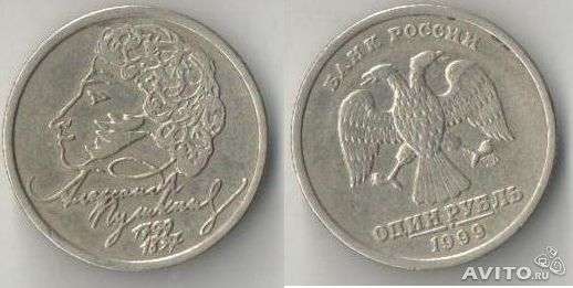 Монеты в Москве фото 9
