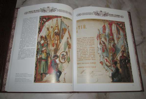 Подарочная книга Регалии и реликвии Кубанского казачьего войска в Краснодаре фото 7
