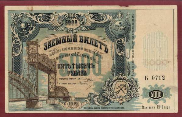 Старые банкноты России в Москве фото 9