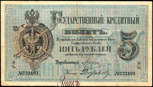 Куплю старые бумажные деньги России и СССР т.89035483579 в Москве фото 4