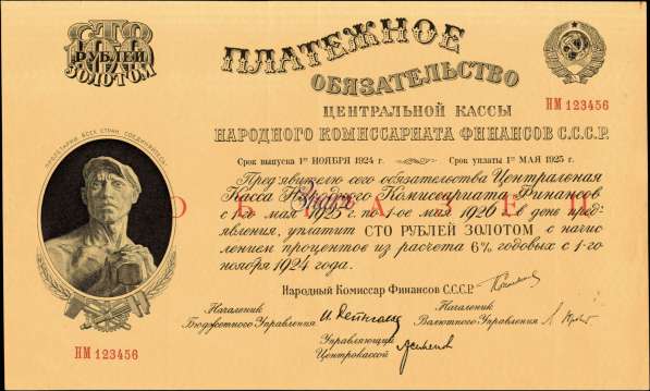 Куплю старые бумажные деньги России и СССР т.89035483579 в Москве фото 11