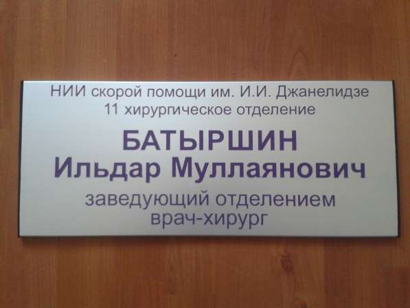 таблички информационные в Санкт-Петербурге фото 6