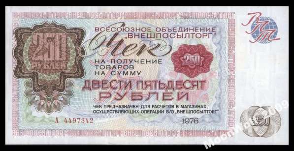 Куплю старые бумажные деньги России и СССР т.89035483579 в Москве фото 8