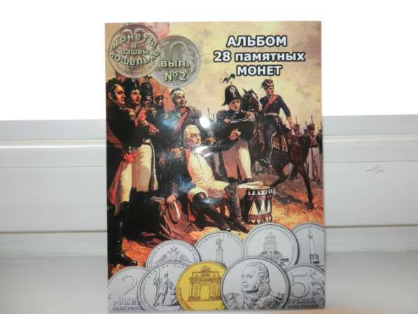 Монеты бородино комплект 28шт в Москве фото 3
