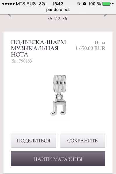 Продаю шарм Pandora музыкальная нота в Новосибирске