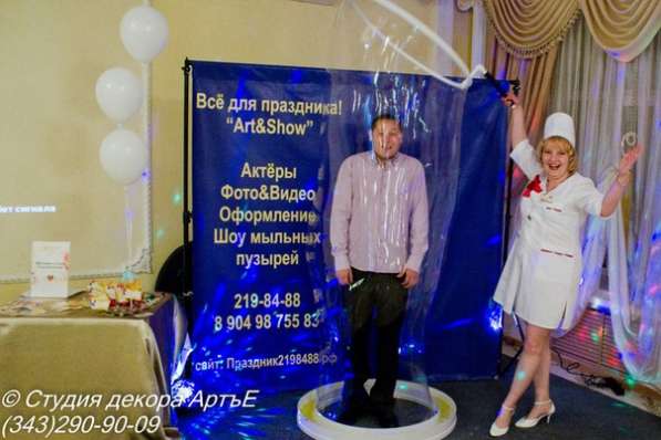 ведущая на свадьбу, организация праздников, тамада в Екатеринбурге фото 3