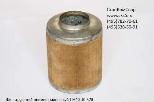 Фильтр сепаратор ПВ10-08.520 для компрессора ПВ10 в Москве фото 3