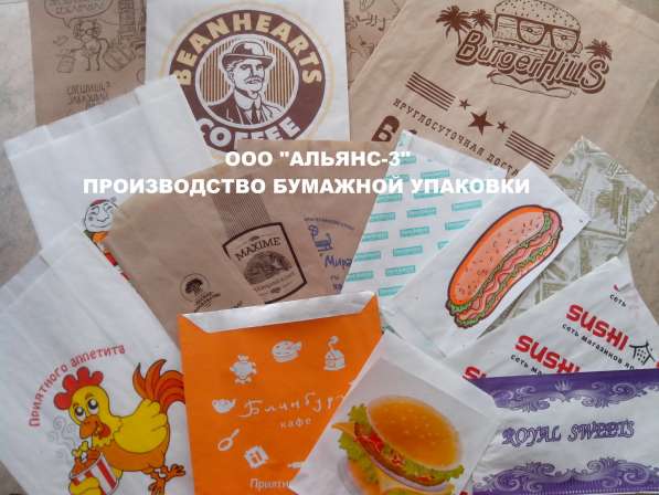 Пакеты оптом, крафт бумага, пергамент с логотипом, коробки в Новосибирске фото 9