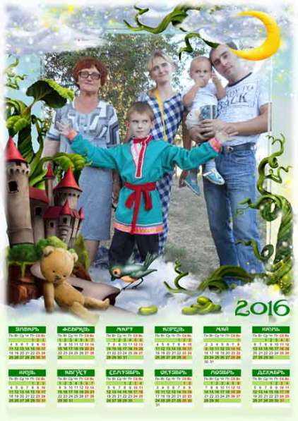 Календарь плакат с вашими фото в Батайске фото 5