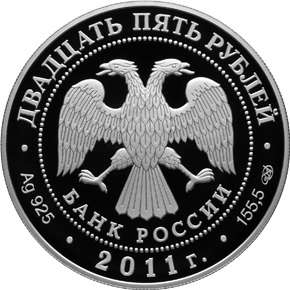 Серебрянная инвестиционная монета в Москве
