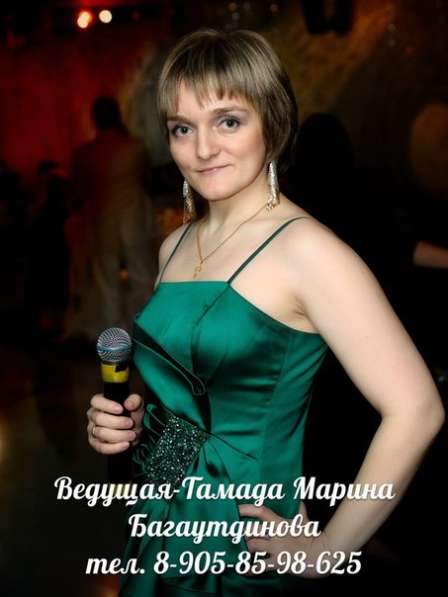 ВЕДУЩАЯ на свадьбу МАРИНА БАГАУТДИНОВА в Екатеринбурге фото 18