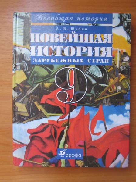 Учебники 9-11 класс в Новосибирске фото 3