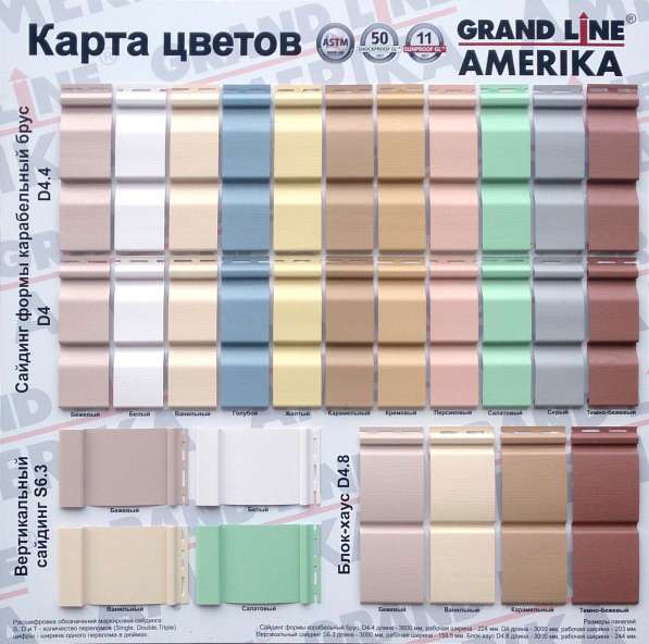 Виниловый сайдинг 3,0 Grand Line® AMERIKA D4 в Екатеринбурге фото 4