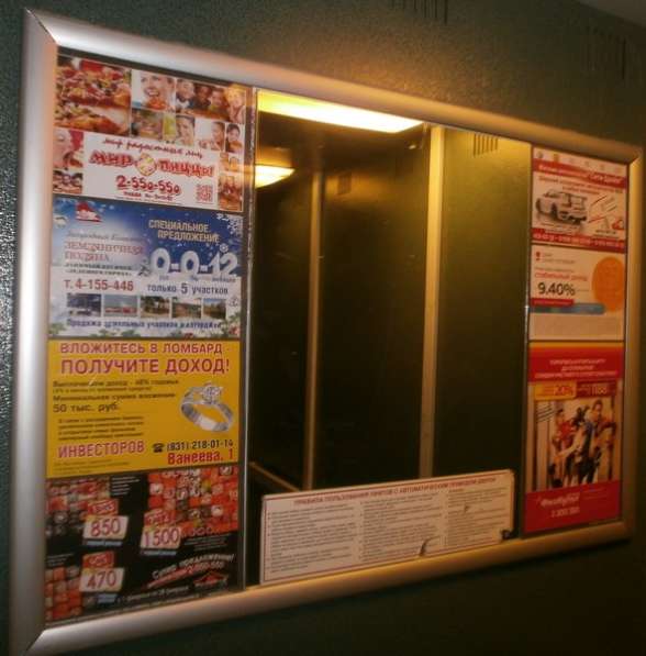 реклама в лифтах в Нижнем Новгороде 