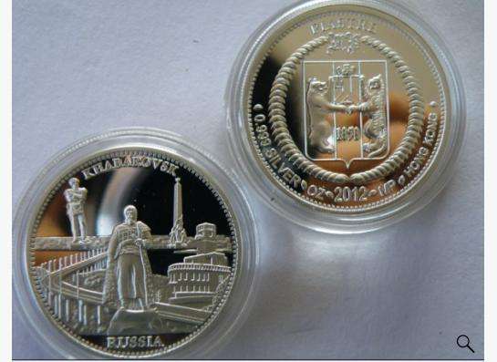 Монета серебряная Хабаровск