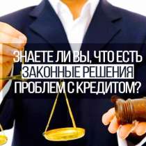 Кредитная разгрузка, в Воронеже