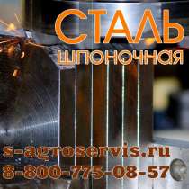 Полоса сталь 45, в Химках