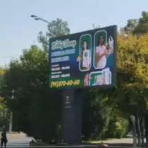 Ташки реклама хизматлари/Tashqi reklama xizmatlari, в г.Карши