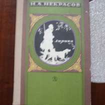 Некрасов Лирика (школьная программа), в Москве