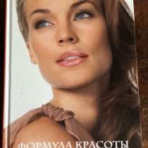 Книга «формула красоты» Mary Kay, в Твери