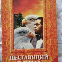 Белва Плейн "Пылающий Эдем", в Москве