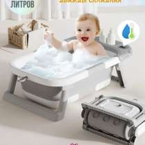 Складная ванночка Fiorellino для купания новорожденных с тер, в Москве