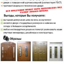 Двери,Окна, в Москве