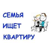 Куплю квартиру в Ростове деньги быстро и наличные, в Ростове-на-Дону