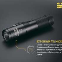 NiteCore Фонарь NiteCore CONCEPT 1, в Москве