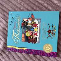 Детская книга «Аля,кляксич и буква «А»», в Тюмени