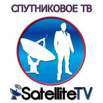 Русское Телевидение в Испании. Более 200 каналов. Скидки, в г.Барселона