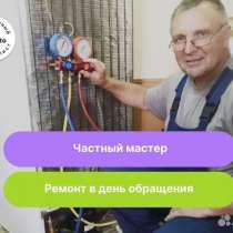 Ремонт холодильников машин в г. Оренбург, в Оренбурге