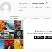 Продам инстаграм / instagram 93тыс подписчиков, в г.Ташкент
