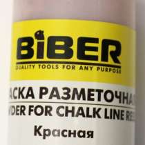 Краска разметочная порошковая красная 0,115 кг (12|20) БИБЕР, в Туапсе