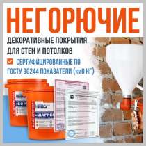 Км0. Негорючие декоративные покрытия для стен и потолков, в Санкт-Петербурге