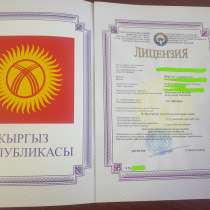 Продажа готовых ОсОО с лицензией, без. Открытие ОсОО, в г.Бишкек