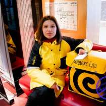 Курьер/Доставщик к партнеру сервиса Яндекс. Еда, в Москве