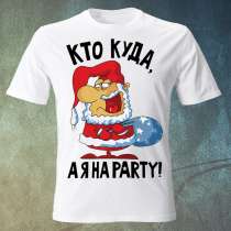 Печать на футболках к новому году в Краснодаре, в Санкт-Петербурге