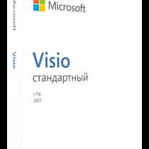 Visio стандартный 2021, в г.Ташкент