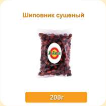 Шиповник сушеный 200 г, в г.Одесса
