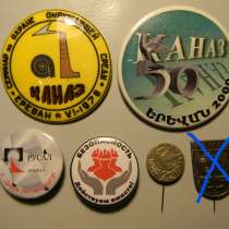 Значок.Армения.КАНАЗ-Русал Арменал(алюминиевый завод) Ереван, в г.Ереван