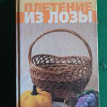 "Плетение из лозы."Т. М. Фисанович, в Москве