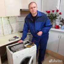 Ремонт посудомоечных и стиральных машин, в Санкт-Петербурге