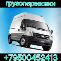 Грузоперевозки переезды грузчики, в Киришах