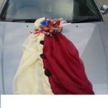 Украшение на свадебную машину, в Комсомольске-на-Амуре