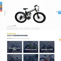 Продам интернет магазин велосипедов, в Москве