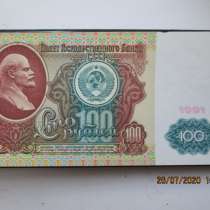 Купюраы 100 рублей 1961 год пресс 100%, в Волгограде