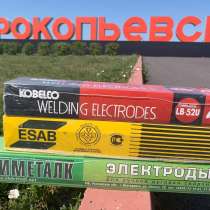 Купим электроды LB-52U (ЛБ-52У) В НСК, в Новосибирске
